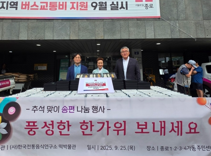 2025 종로 1234가동 어르신들 송편 나눔
