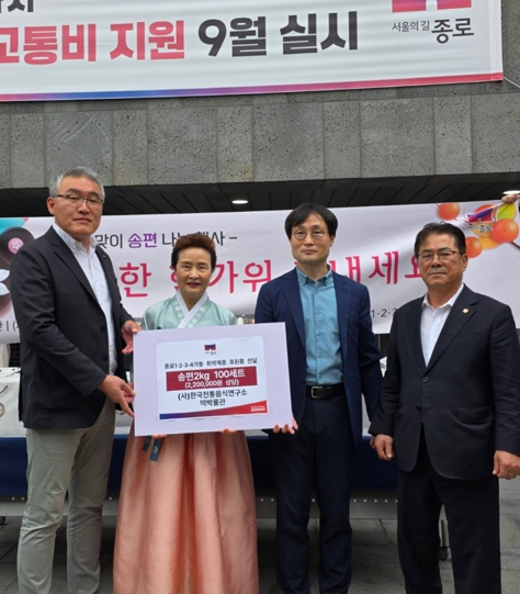 2025 종로 1234가동 어르신들 송편 나눔 관련 이미지