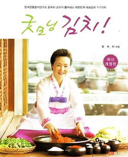 굿모닝 김치!
