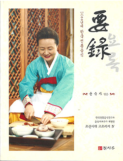 요록