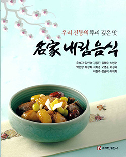 팔도명가 내림음식 4기