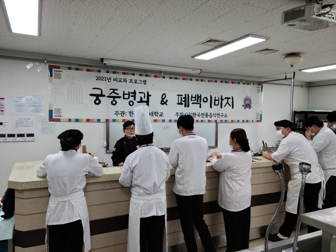 한국관광대 궁중병과&폐백이바지 프로그램 관련 이미지