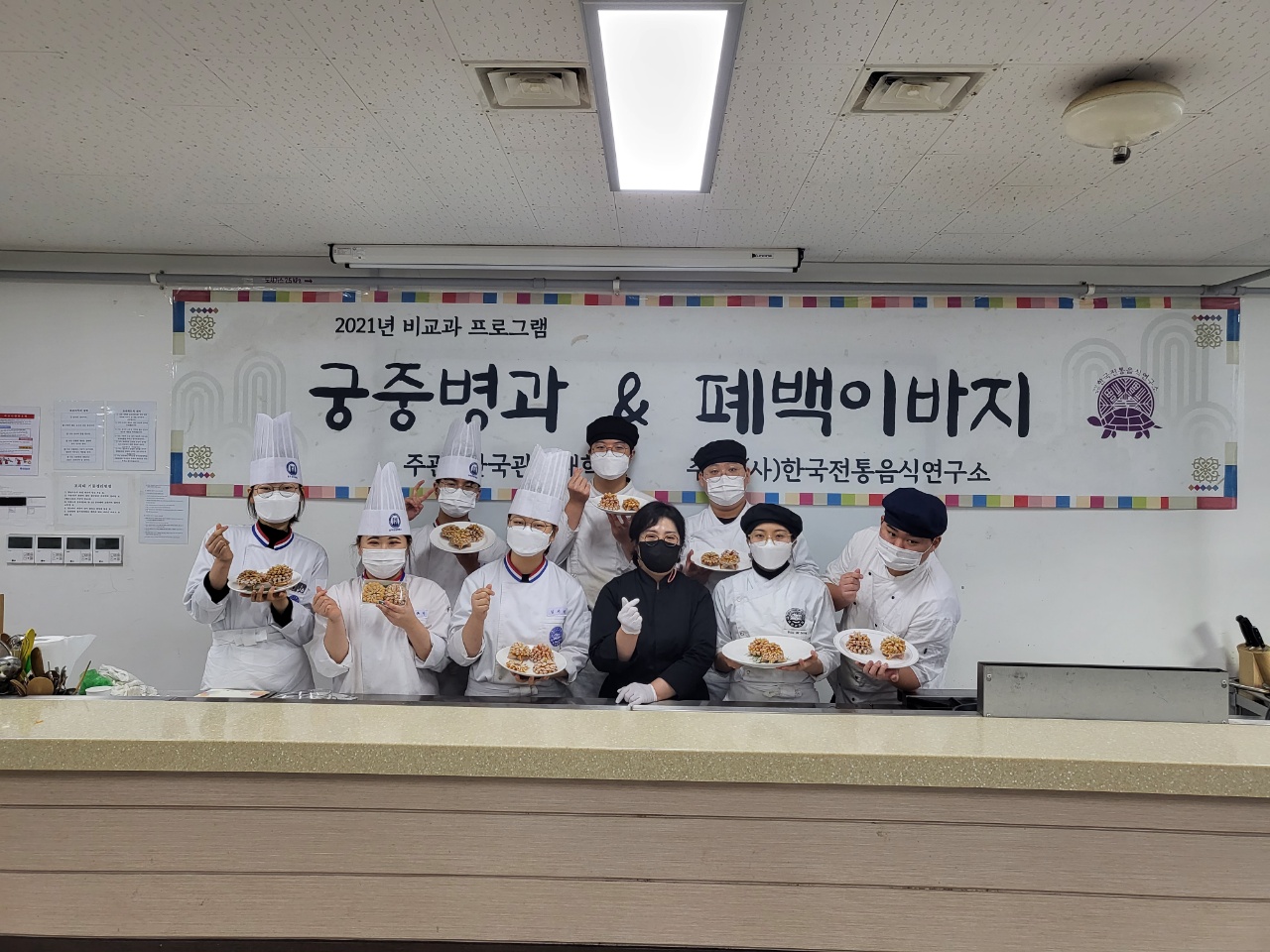 한국관광대 궁중병과&폐백이바지 프로그램 관련 이미지