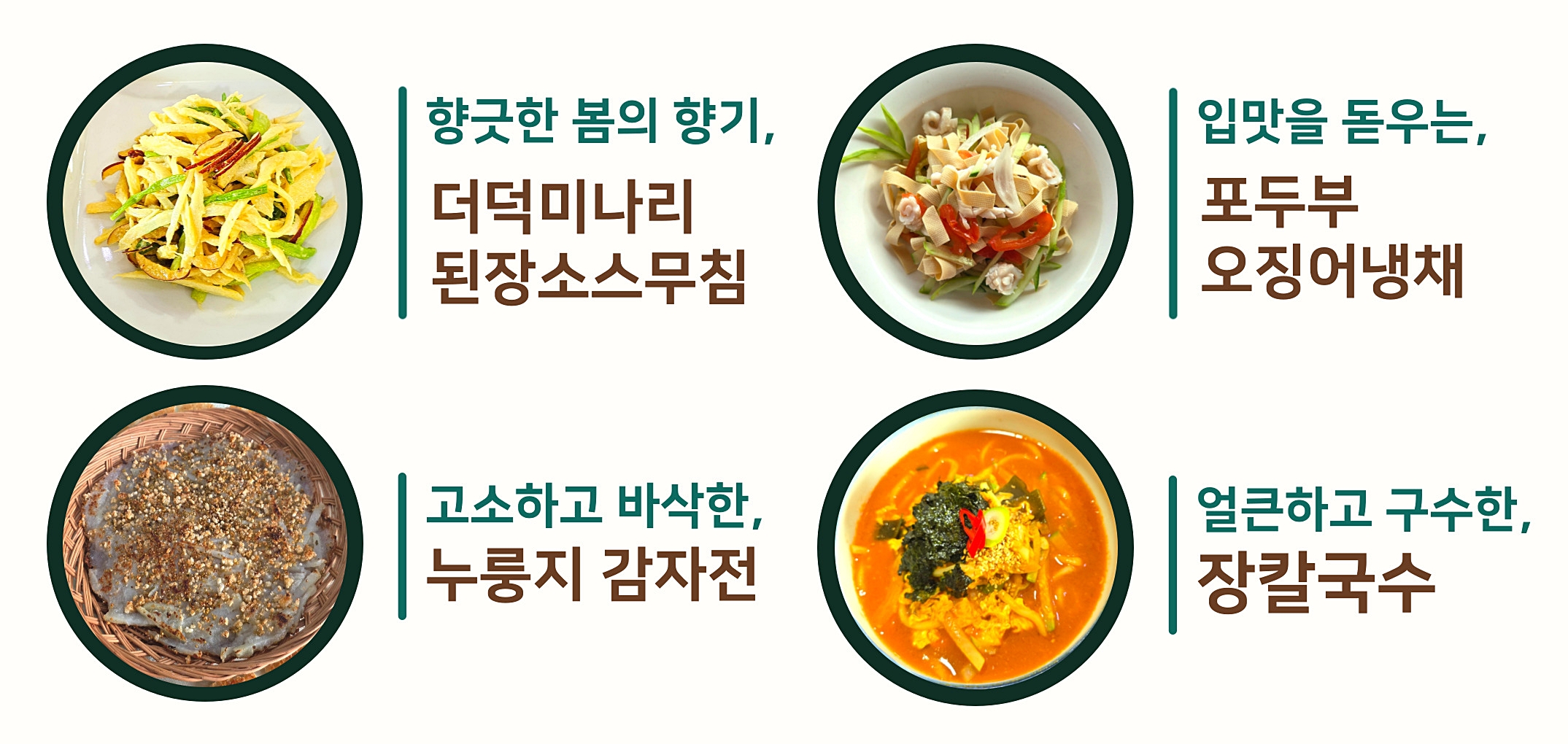 [특강] 미식기행 쿠킹클래스 – ‘품격있는 한끼’ 관련 이미지