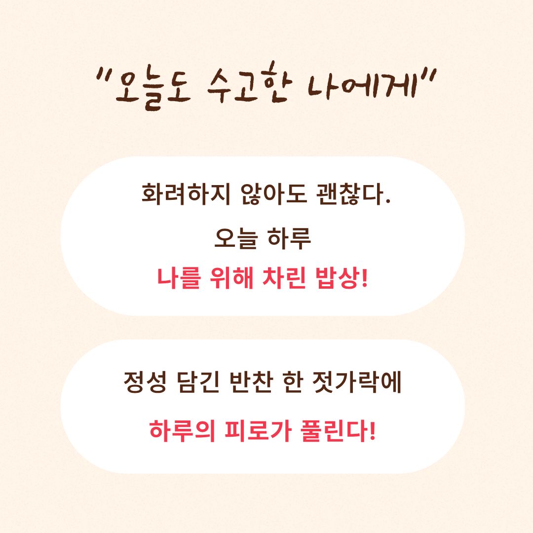 [모집] 미식기행 쿠킹클래스 4탄 ‘꽃처럼 차려낸 오늘의 밥상’ 관련 이미지