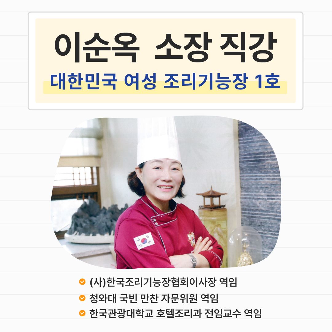 [모집] 미식기행 쿠킹클래스 3탄 ‘식탁 위의 한식 팔레트’ 관련 이미지
