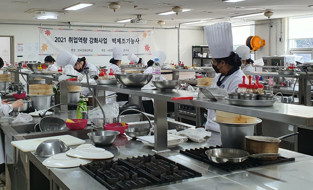 한국관광대 떡제조기능사 관련 이미지