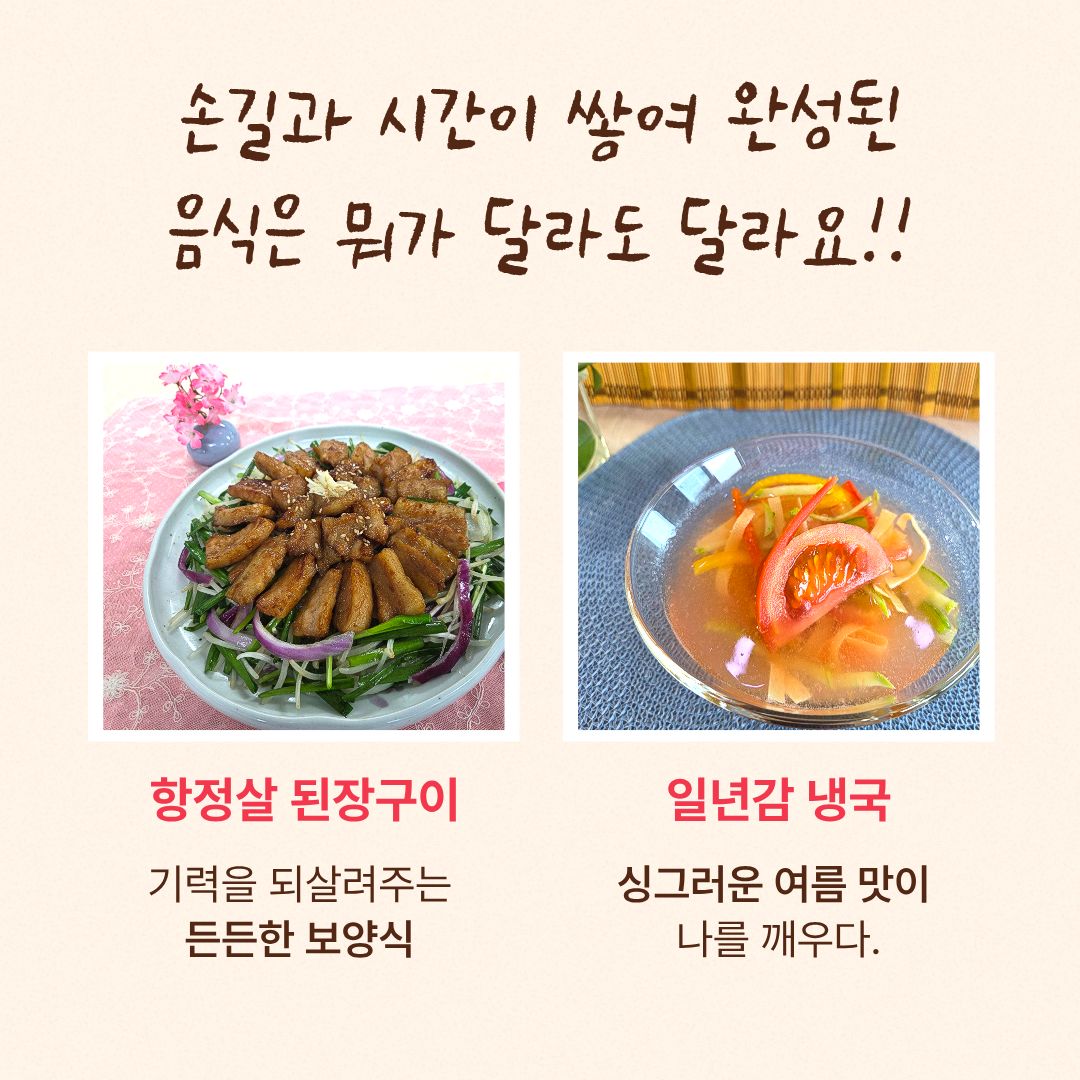 [모집] 미식기행 쿠킹클래스 4탄 ‘꽃처럼 차려낸 오늘의 밥상’ 관련 이미지