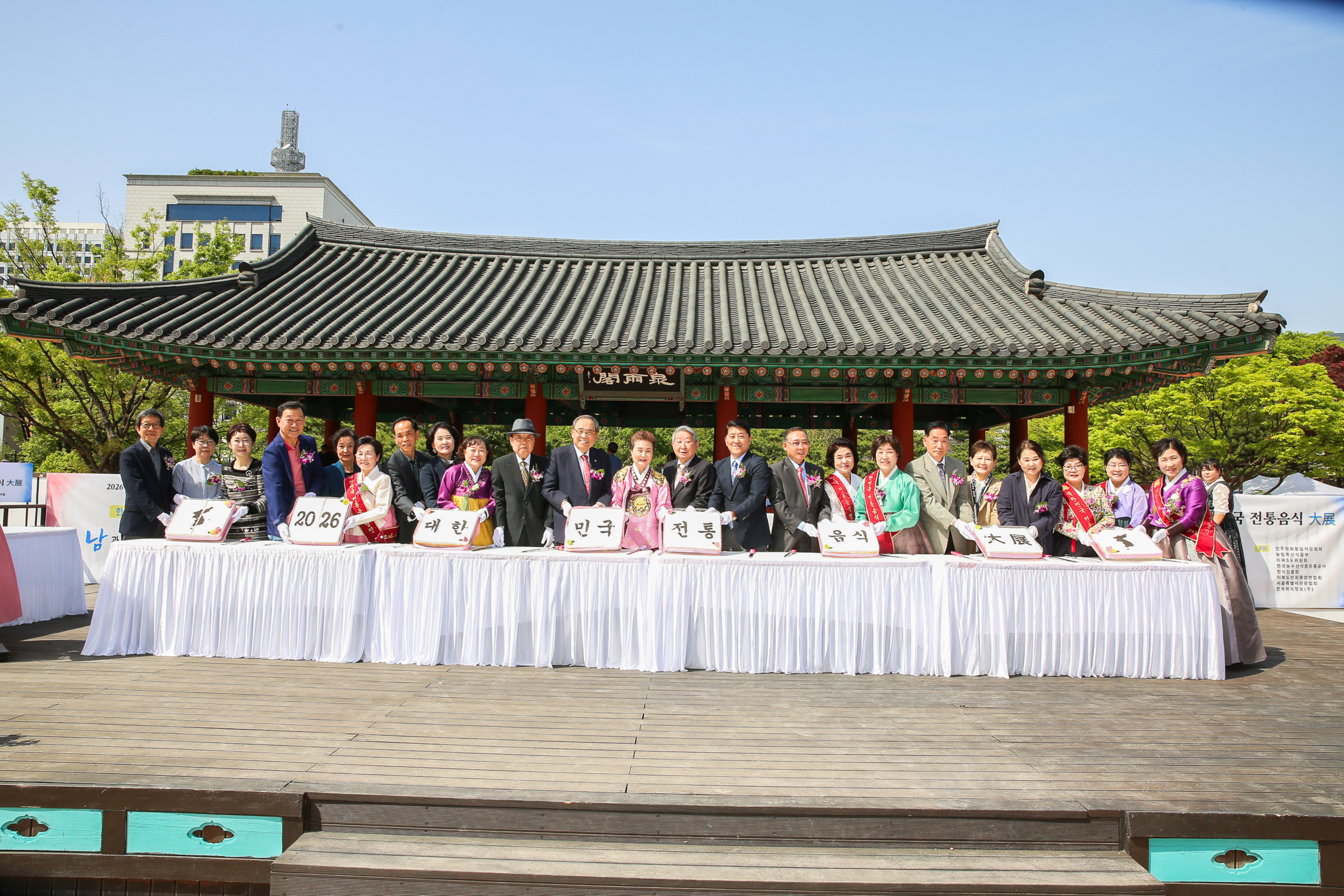[행사] (제17회)2026 대한민국 전통음식 대전