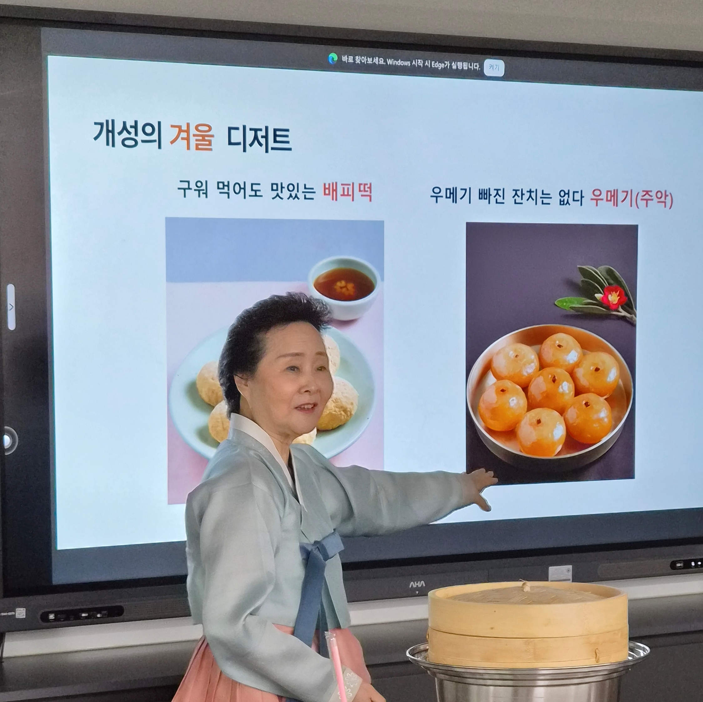 서울정화고등학교 – 고려의 수도‘개성’의 디저트 –