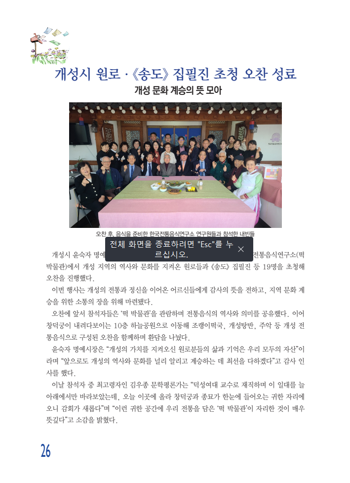 개성송도지{2026. 07월 호}