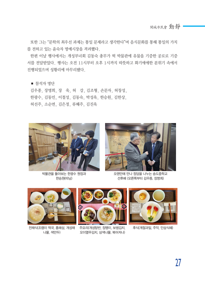 개성송도지{2026. 07월 호} 관련 이미지