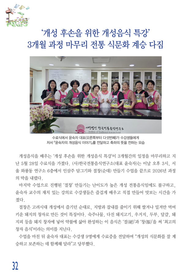 개성송도지{2026. 07월 호}