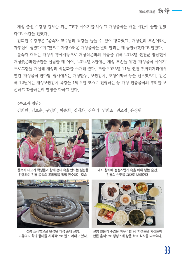 개성송도지{2026. 07월 호} 관련 이미지