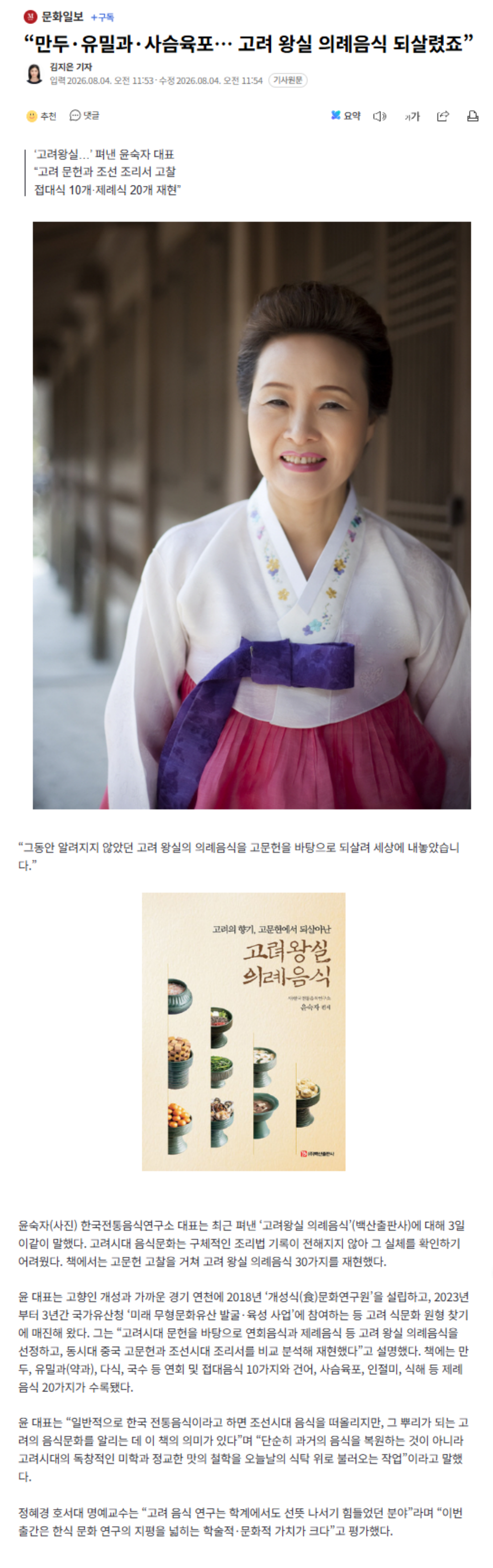 문화일보 [2026. 08]
