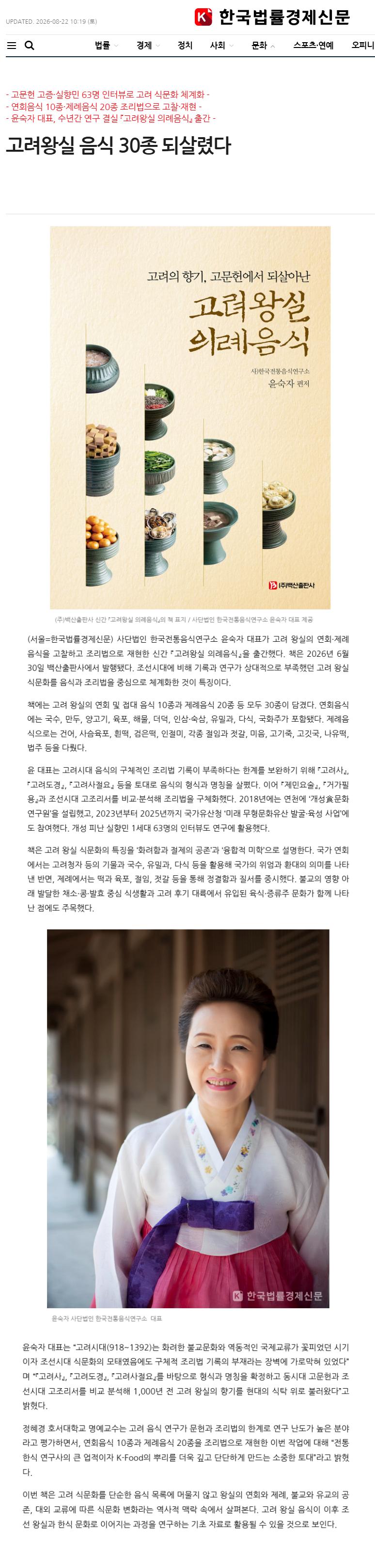 한국볍률경제신문 [2026. 08]