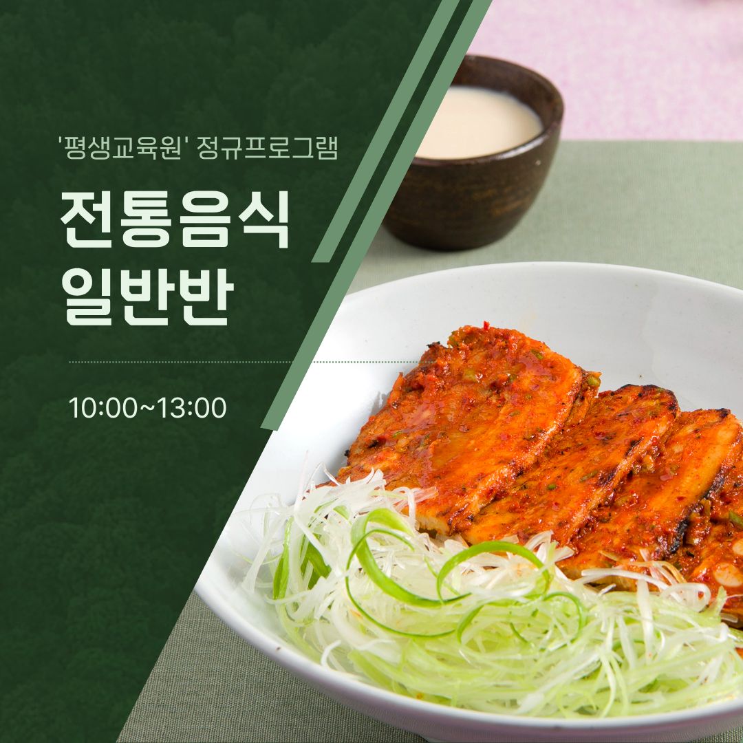 [모집] 106기(4분기) ‘평생교육원’ 교육과정 모집 관련 이미지