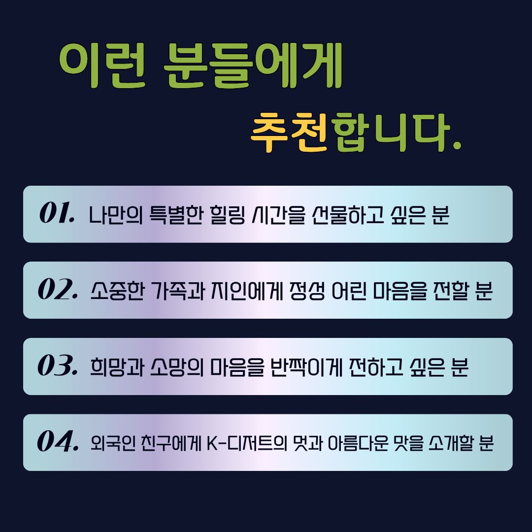 [행사] ”K-디저트 송편 클래스” 관련 이미지