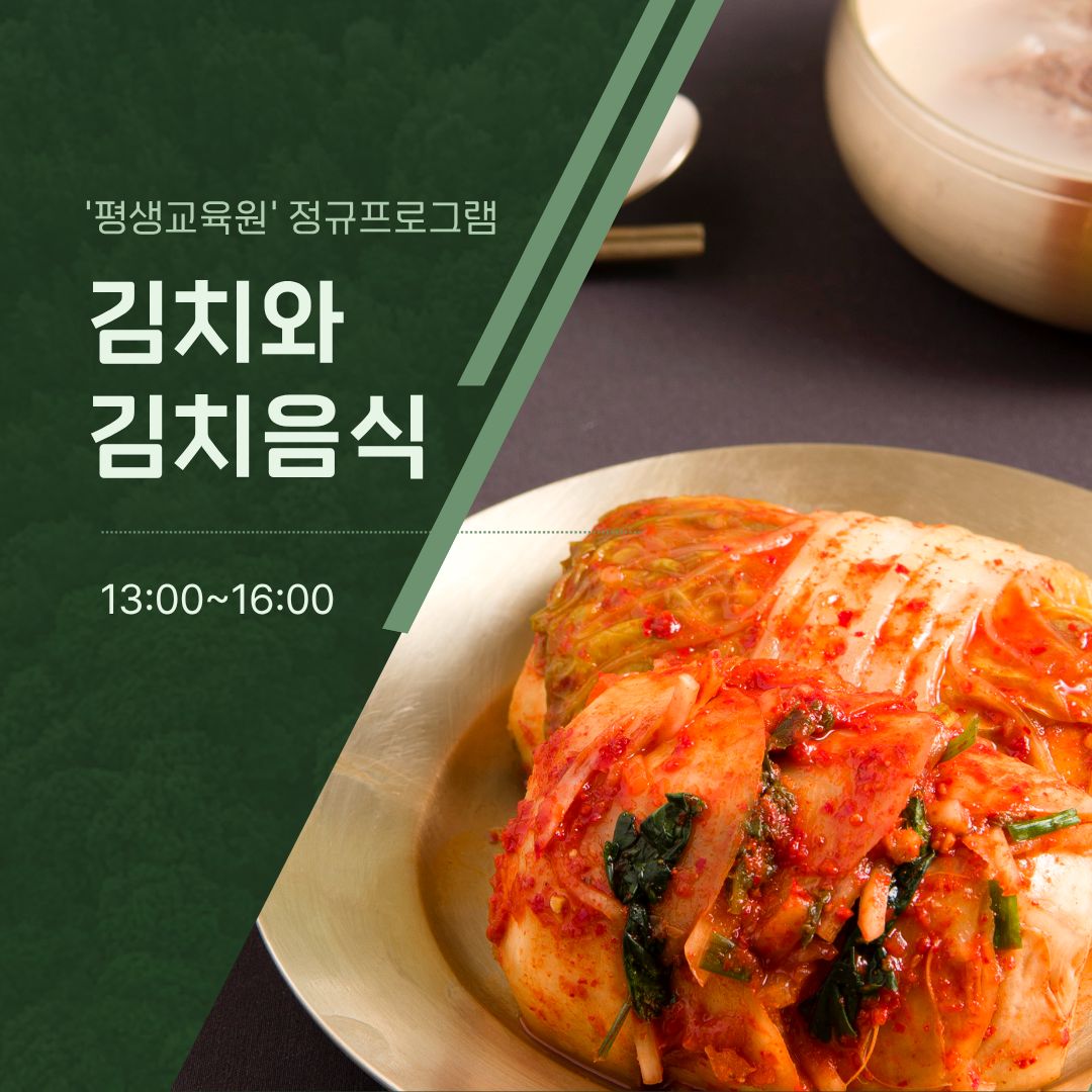 [모집] 106기(4분기) ‘평생교육원’ 교육과정 모집 관련 이미지