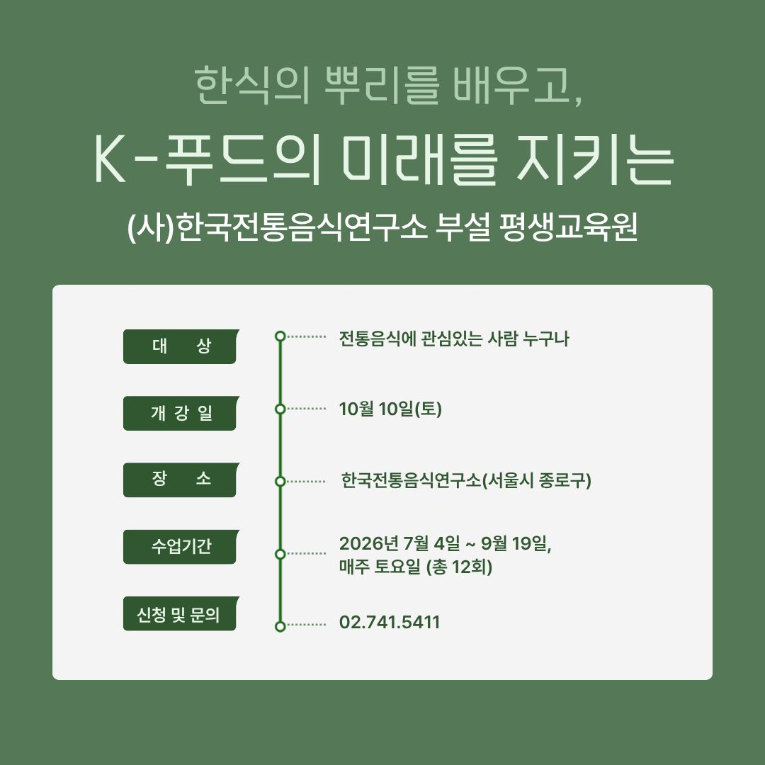 [모집] 106기(4분기) ‘평생교육원’ 교육과정 모집 관련 이미지