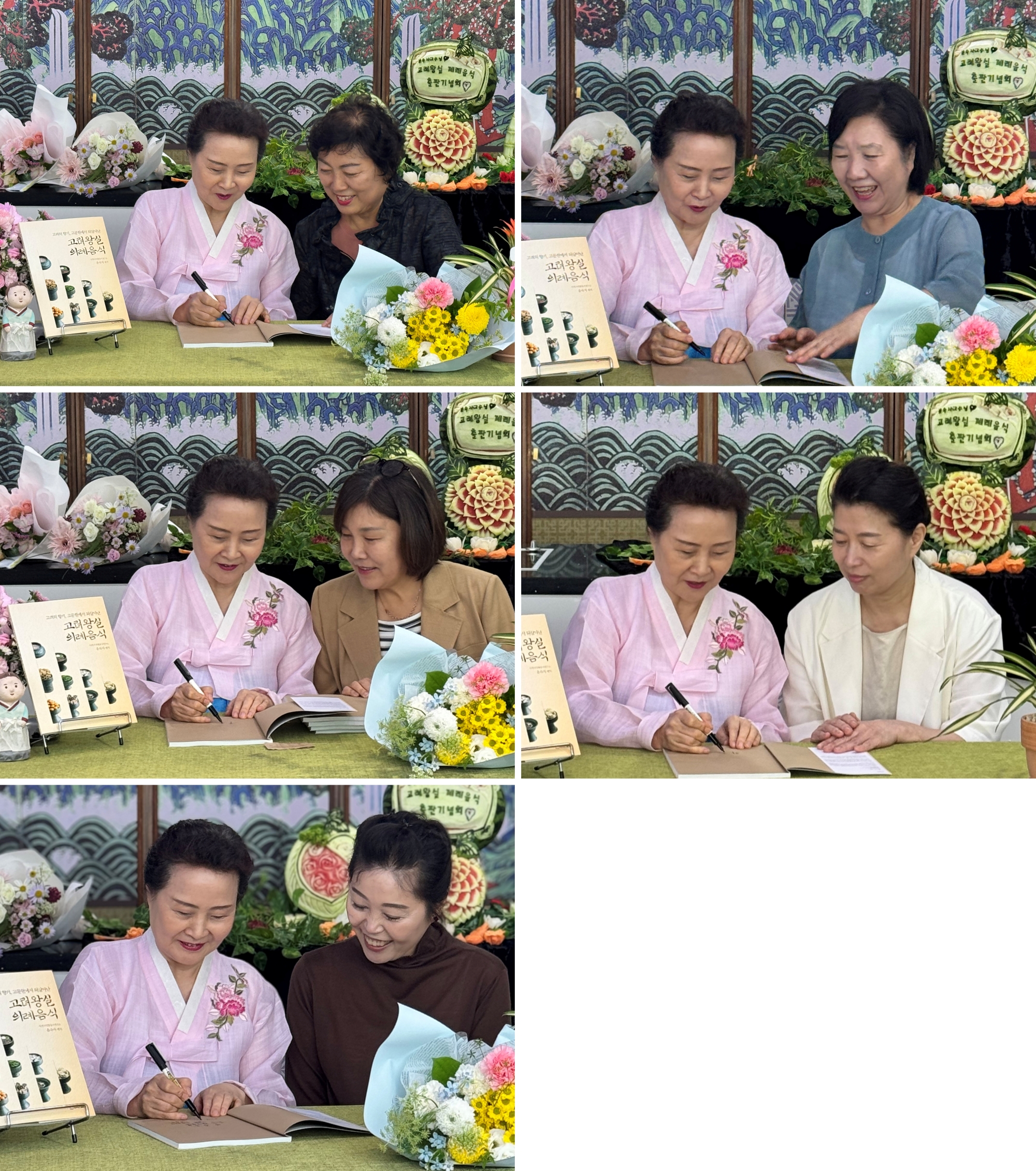 고려왕실 의례음식 (출간기념 저자 사인회) 관련 이미지