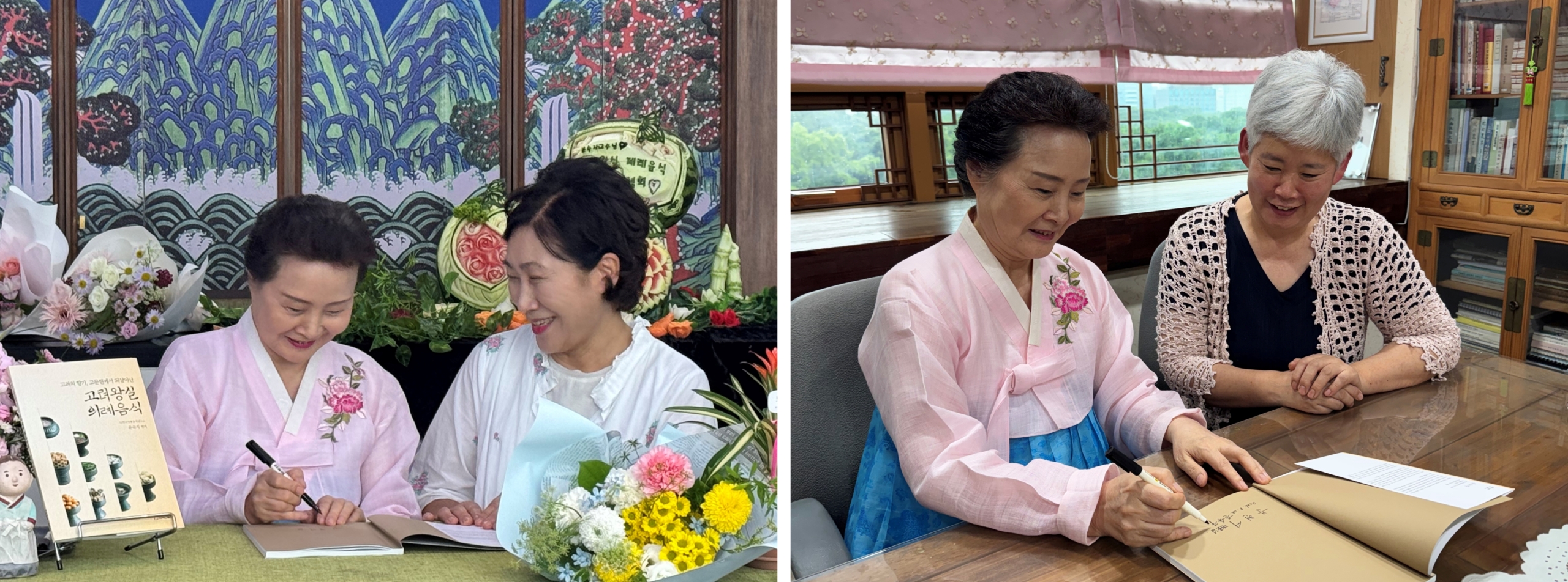 고려왕실 의례음식 (출간기념 저자 사인회) 관련 이미지