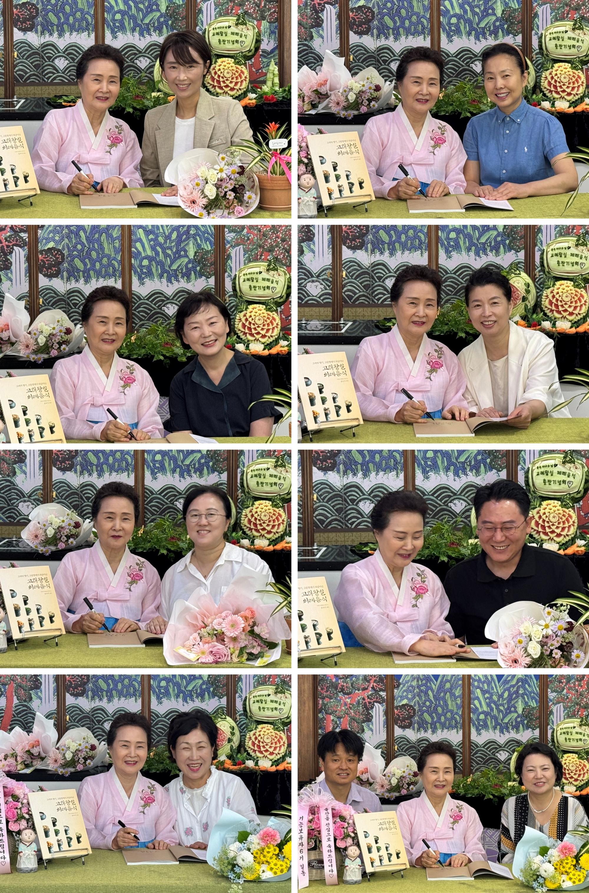 고려왕실 의례음식 (출간기념 저자 사인회) 관련 이미지