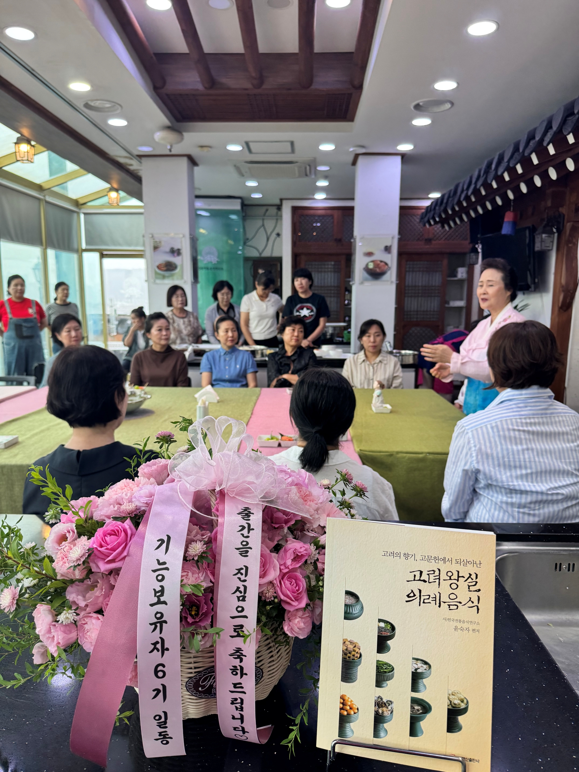 고려왕실 의례음식 (출간기념 저자 사인회) 관련 이미지