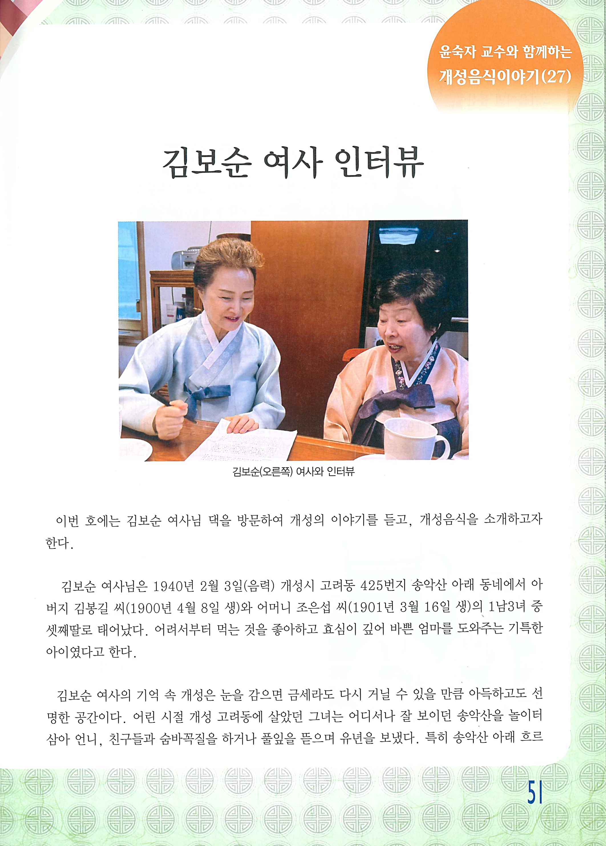 개성송도지{2026. 07월 호}