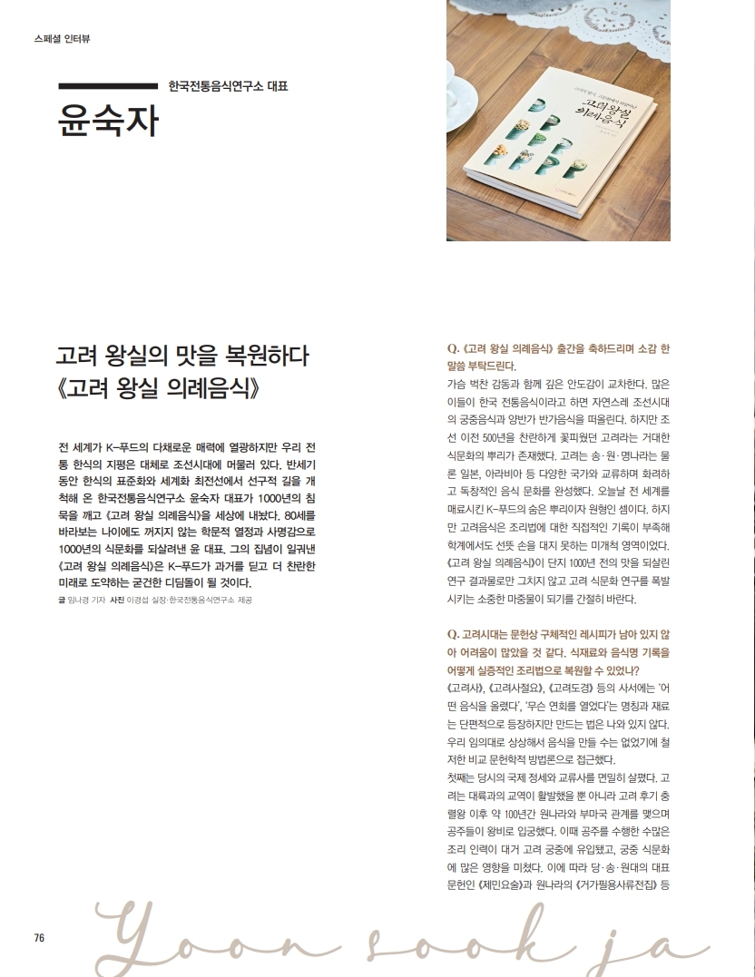 월간식당[2026. 9월호] 관련 이미지