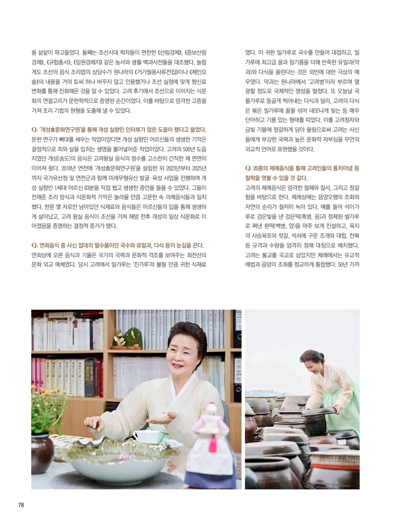 월간식당[2026. 9월호] 관련 이미지