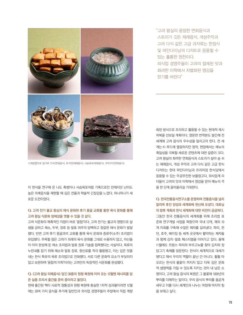 월간식당[2026. 9월호] 관련 이미지