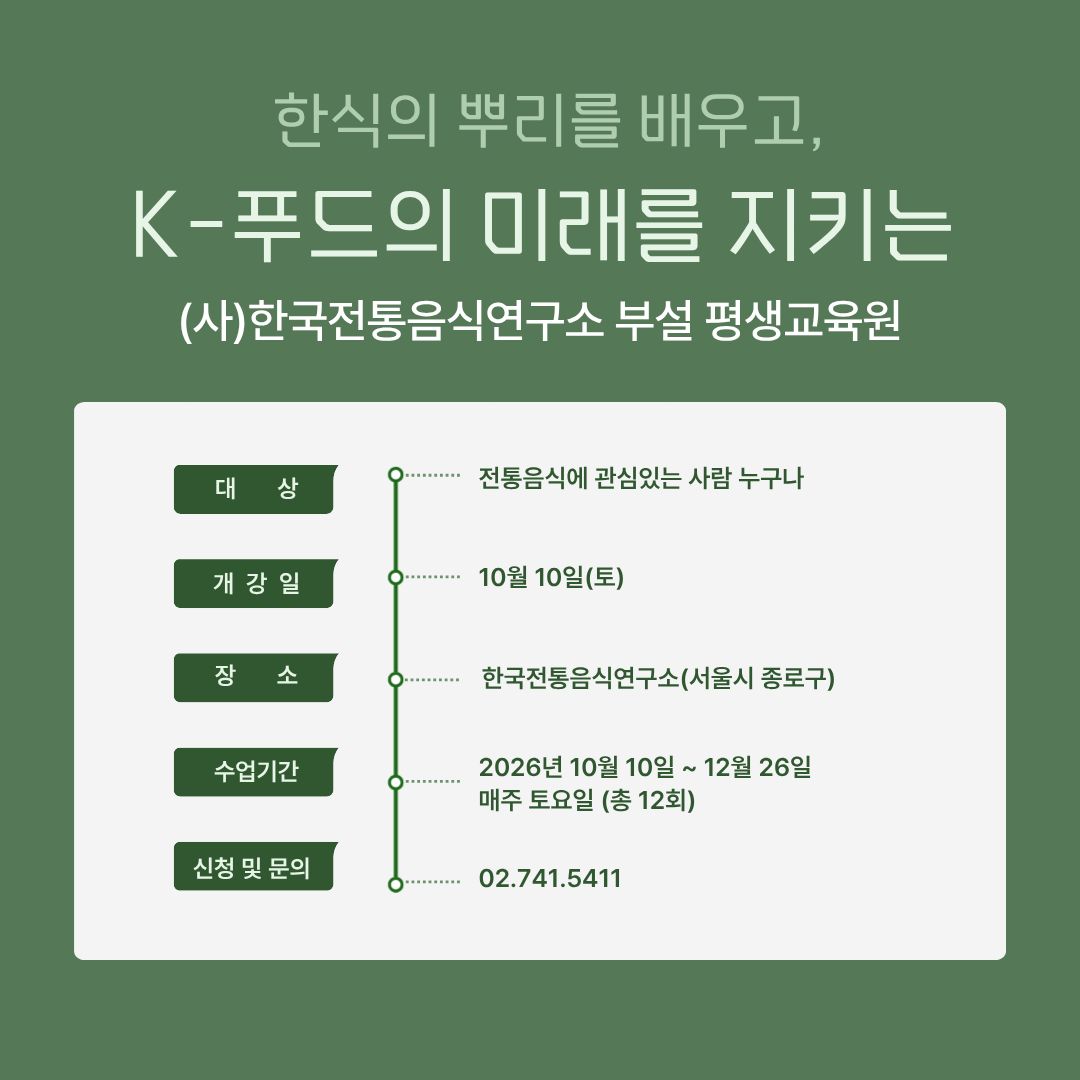 [모집] 106기(4분기) ‘평생교육원’ 교육과정 모집 관련 이미지