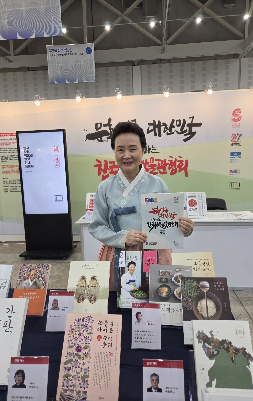 2026 박물관 미술관 박람회 관련 이미지