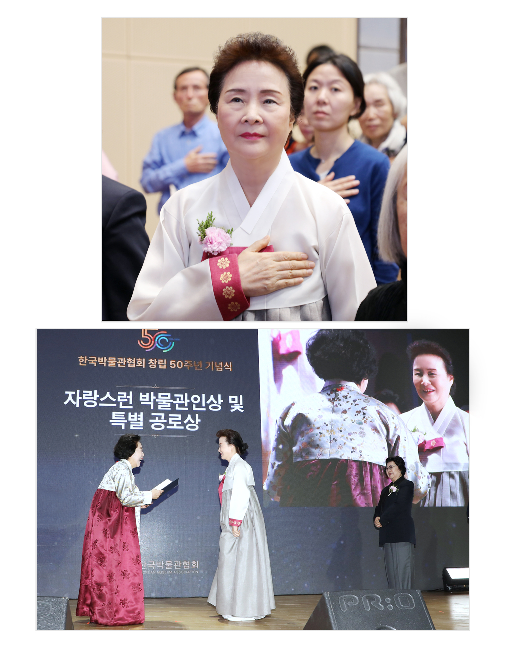 자랑스러운 박물관인상 수상(한국박물관협회 50주년) 관련 이미지