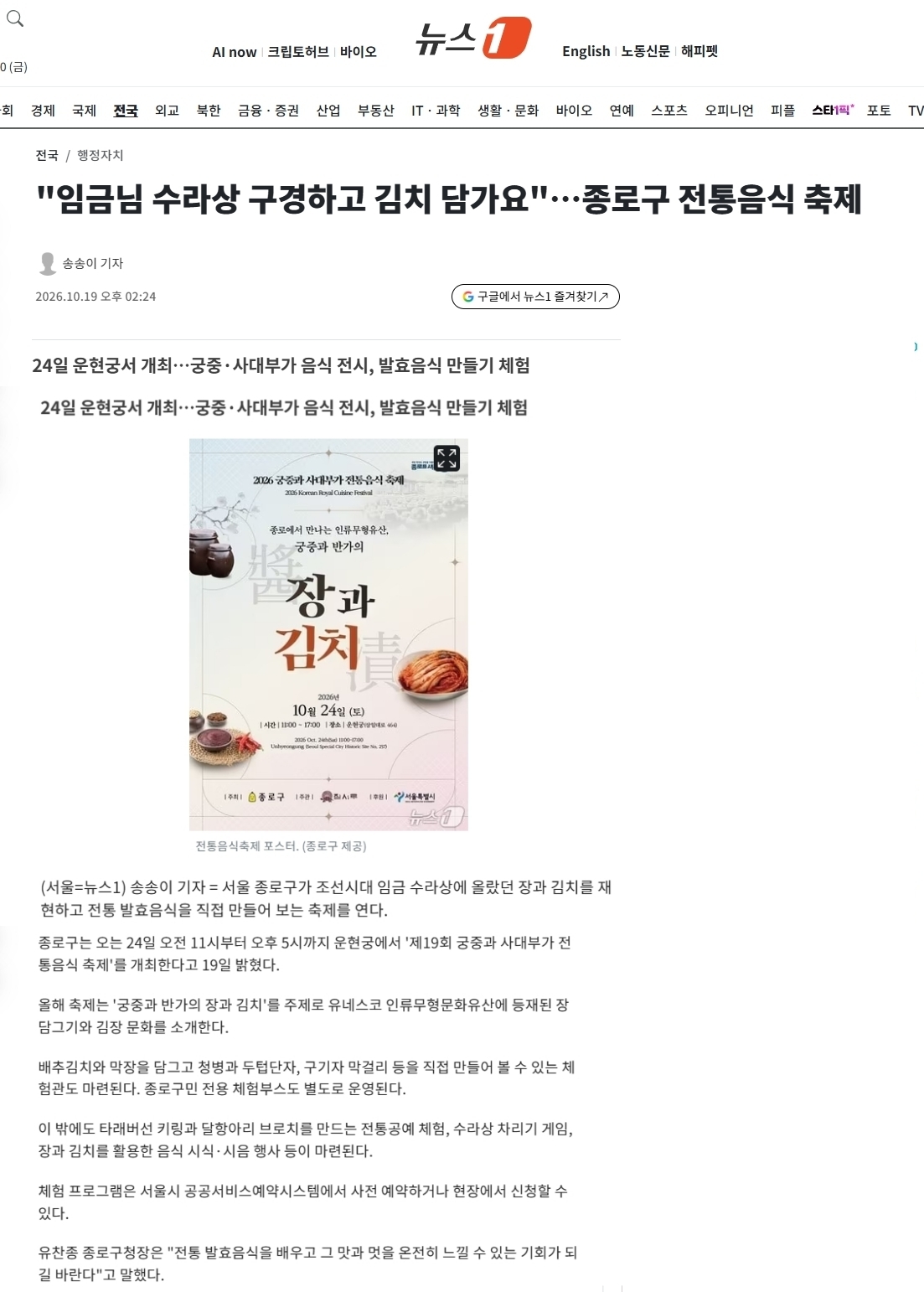 뉴스1 [2026.10] 관련 이미지