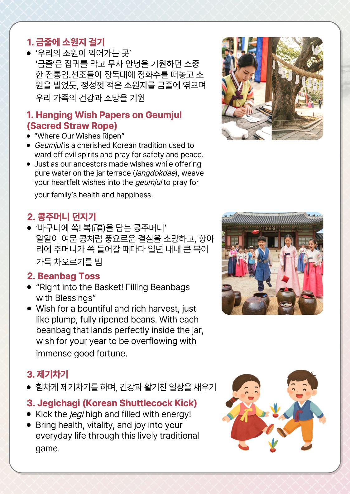 [행사_2026 궁중과 사대부가 전통음식축제] 10번 ”전통놀이” 체험 스토리 관련 이미지