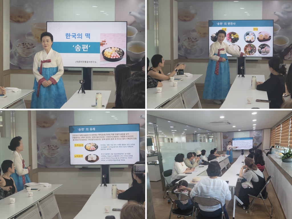 추석맞이 “K-디저트 송편 클래스” 관련 이미지