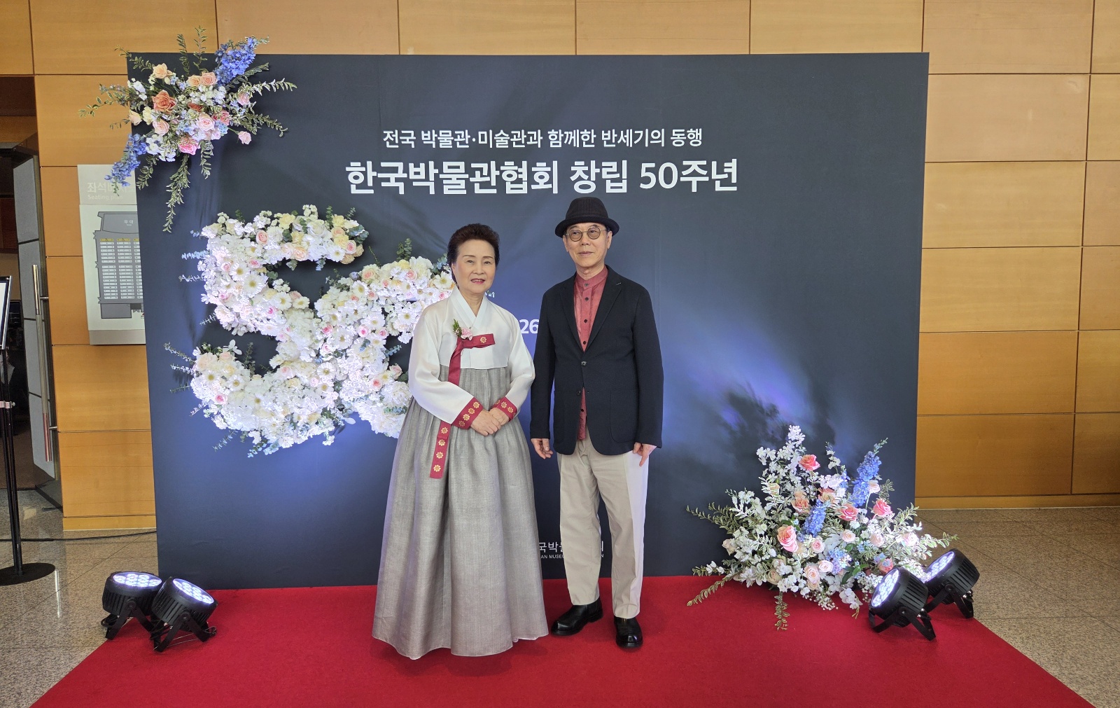 자랑스러운 박물관인상 수상(한국박물관협회 50주년) 관련 이미지