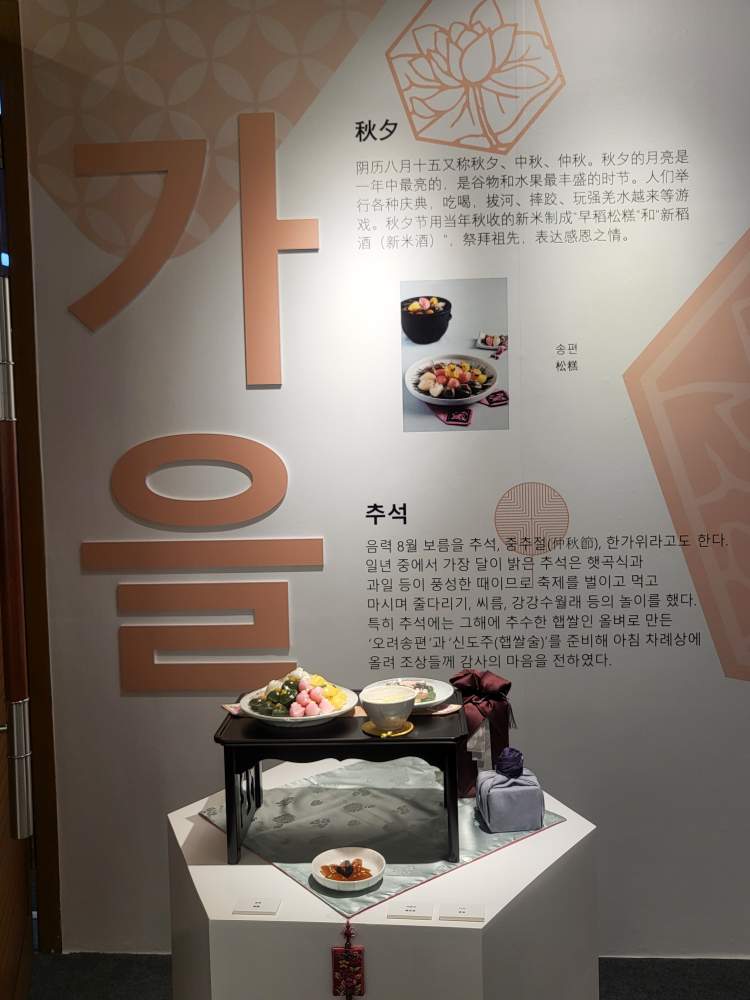 2024 한중 무형문화유산 교류전 관련 이미지