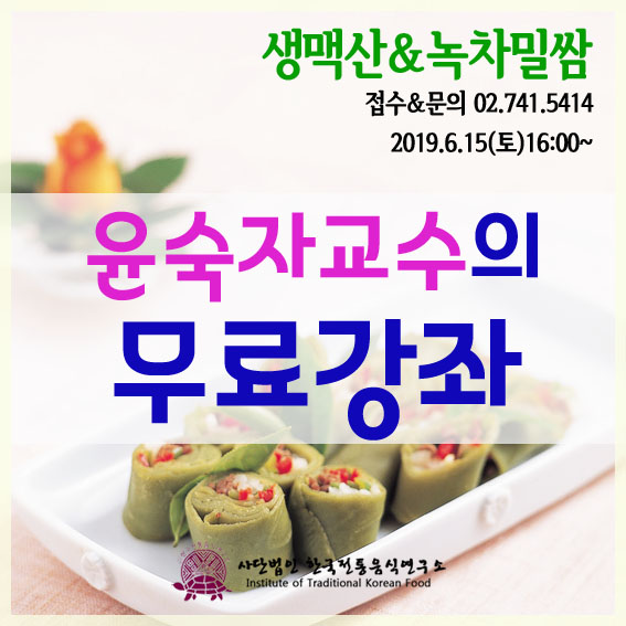 49c6f05560baa8c7fae74de16316efc8_1559876937_3134.jpg 윤숙자교수의 무료 강좌 안내 관련 이미지