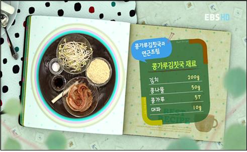 EBS 최고의 요리비결 관련 이미지