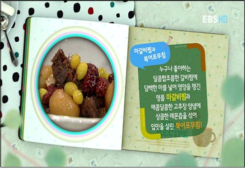EBS 최고의 요리비결 관련 이미지