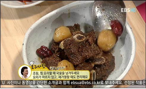 EBS 최고의 요리비결 관련 이미지