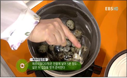 EBS 최고의 요리비결 관련 이미지