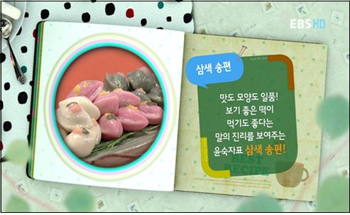 EBS 최고의 요리비결 관련 이미지