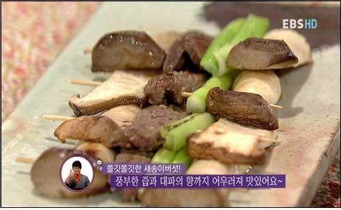 EBS 최고의 요리비결 관련 이미지