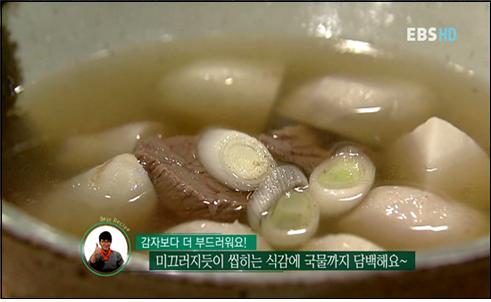 EBS 최고의 요리비결 관련 이미지