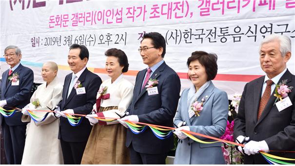 사)한국전통음식연구소 개관 20주년 기념행사 (돈화문 갤러리 오픈행사) 관련 이미지