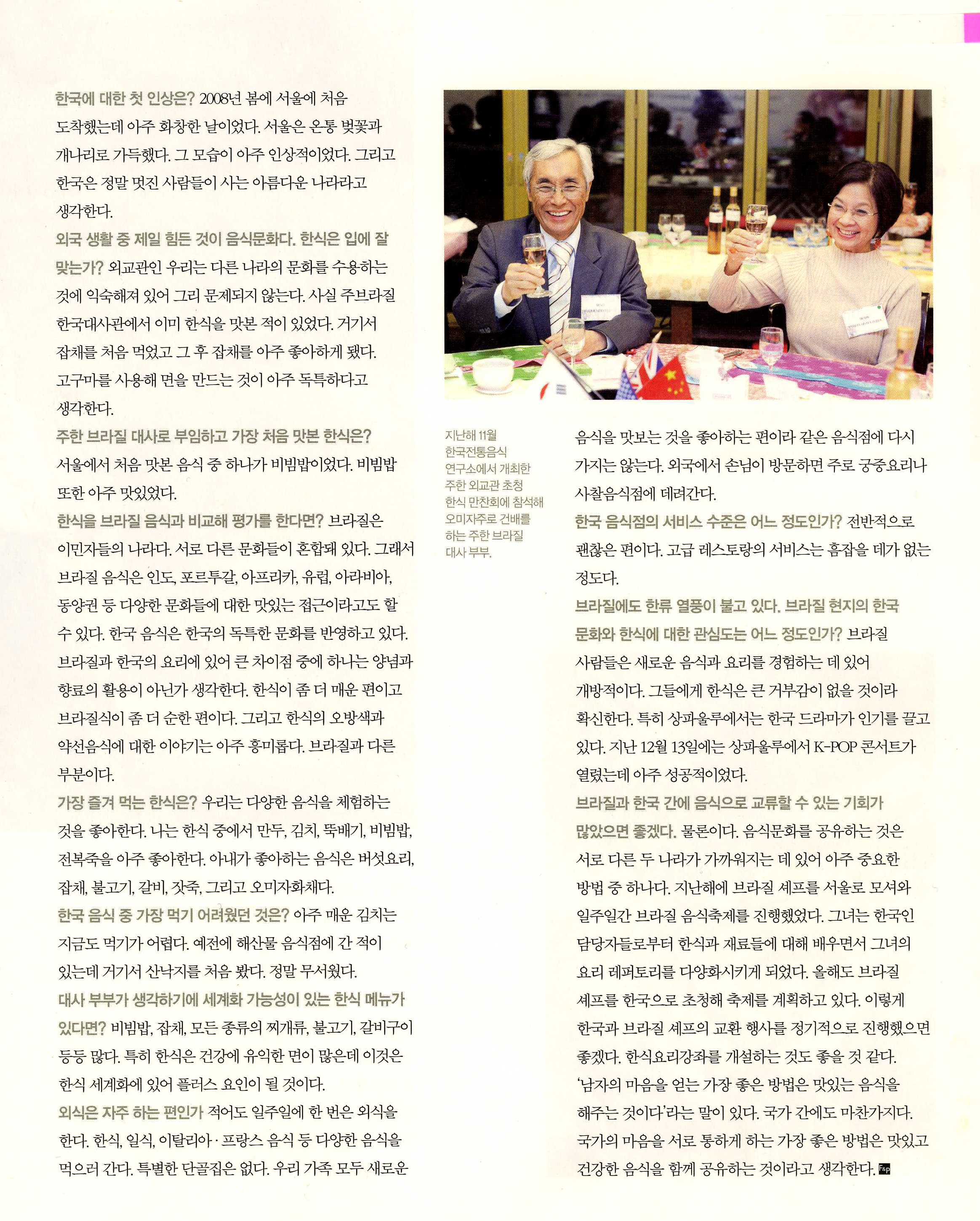음식과 사람 관련 이미지